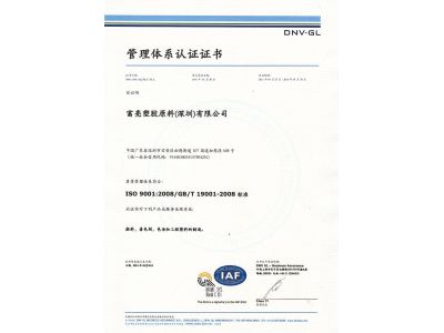 ISO9000 Chinese